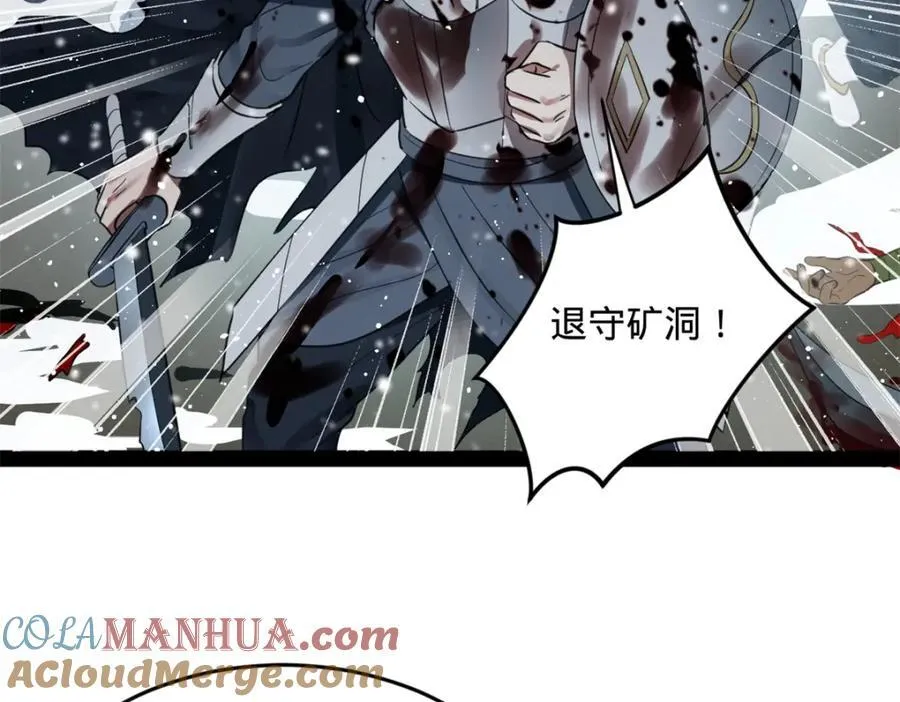 156 退守巨大矿坑 第25页
