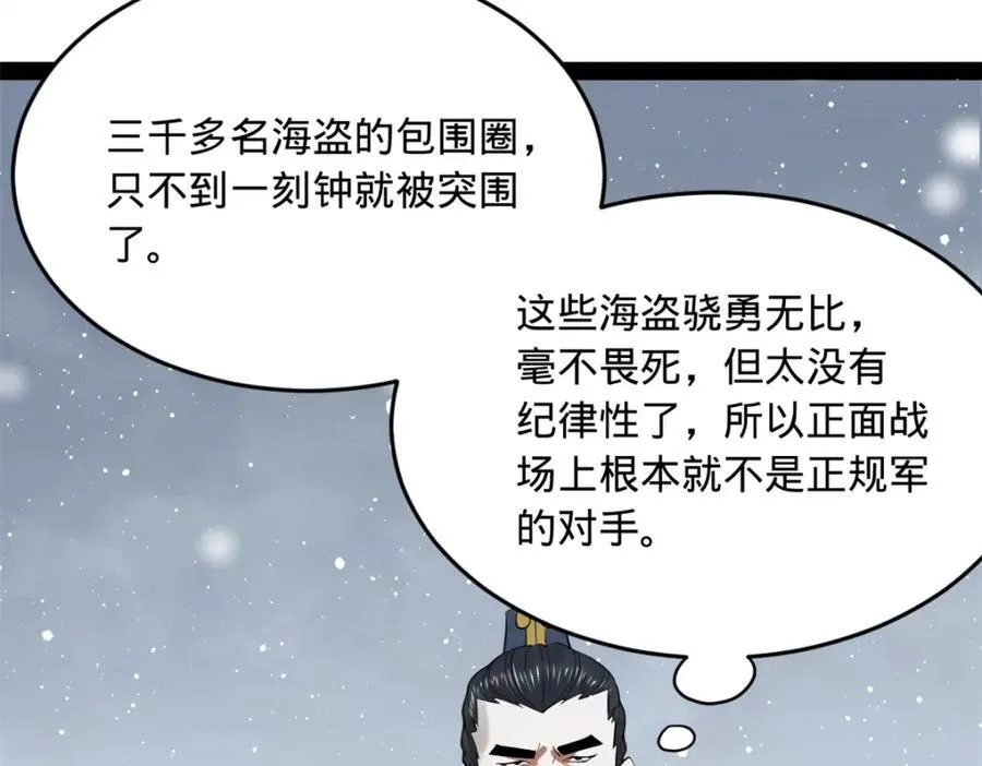 156 退守巨大矿坑 第26页