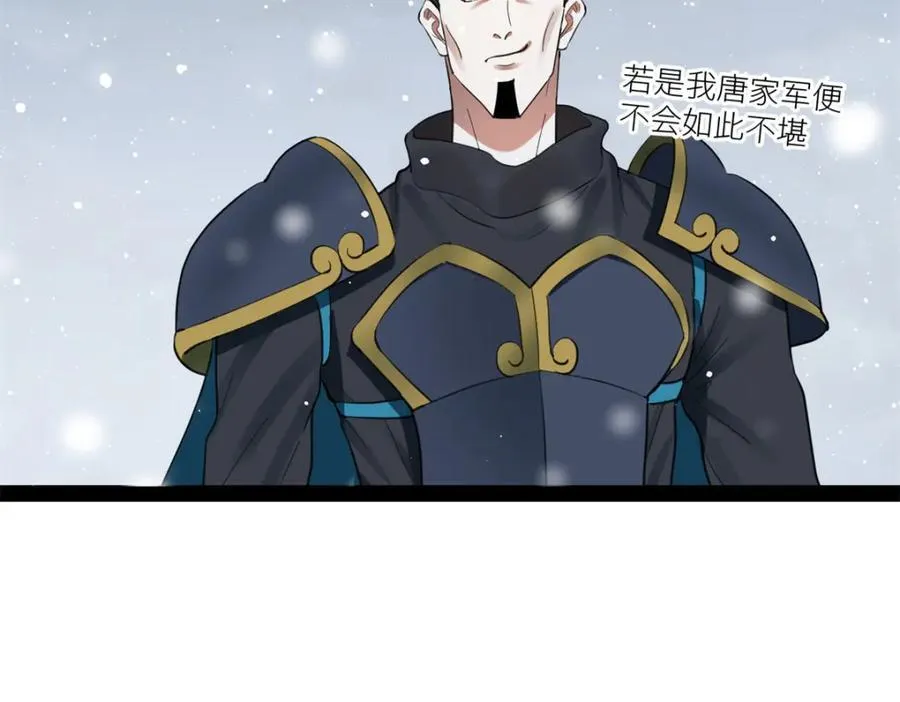 156 退守巨大矿坑 第27页