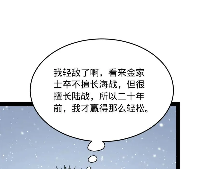 156 退守巨大矿坑 第28页