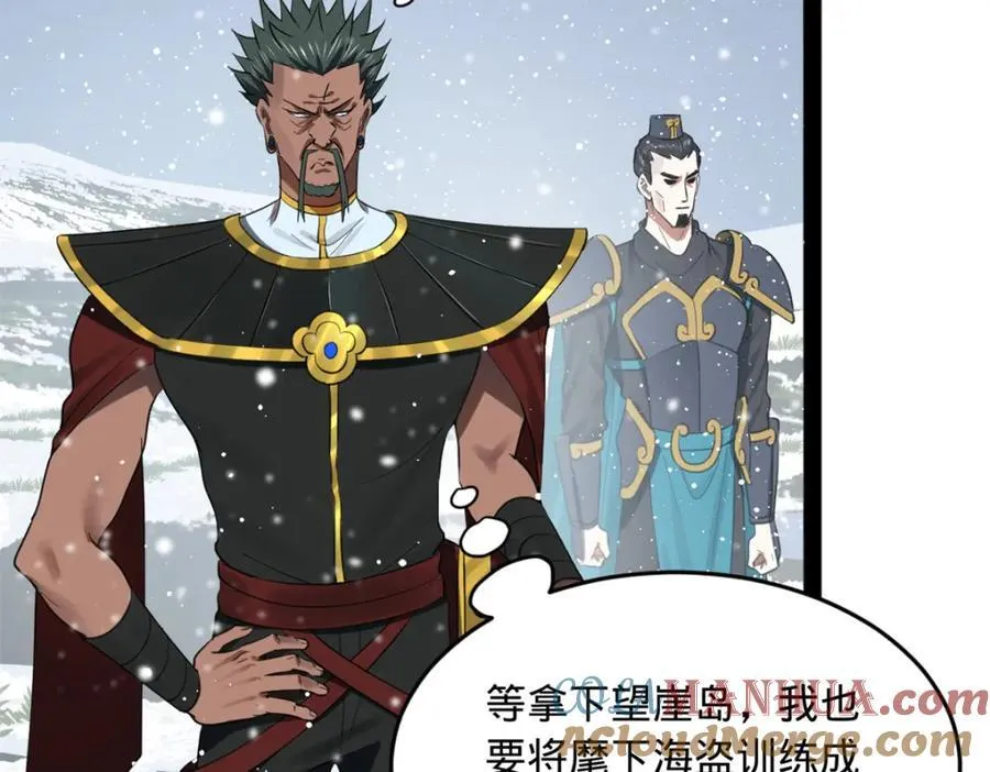 156 退守巨大矿坑 第29页