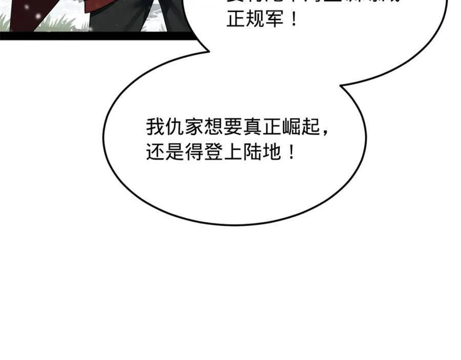 156 退守巨大矿坑 第30页