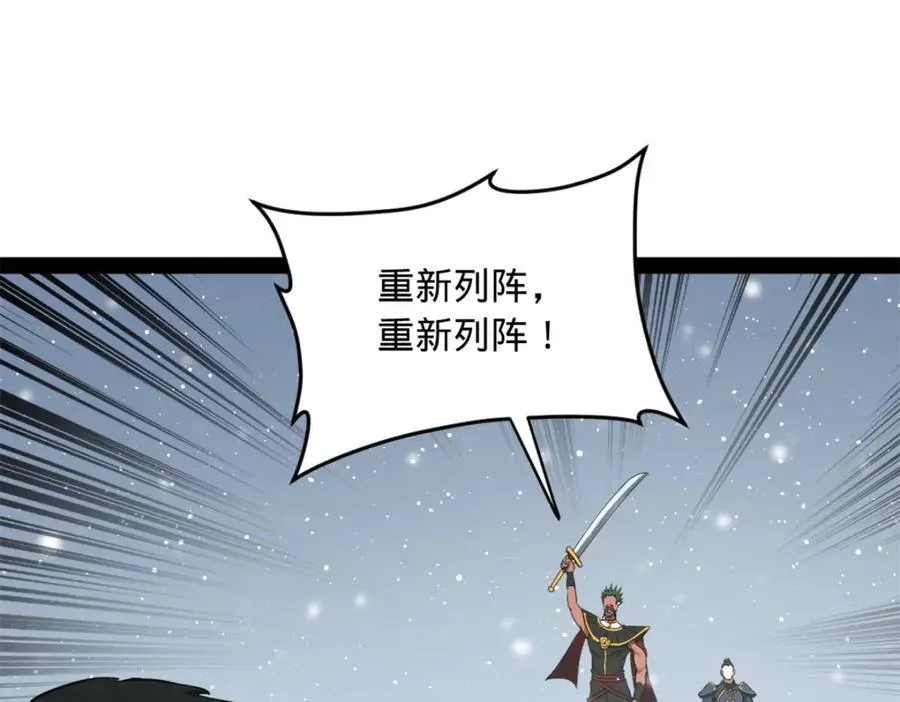 156 退守巨大矿坑 第31页