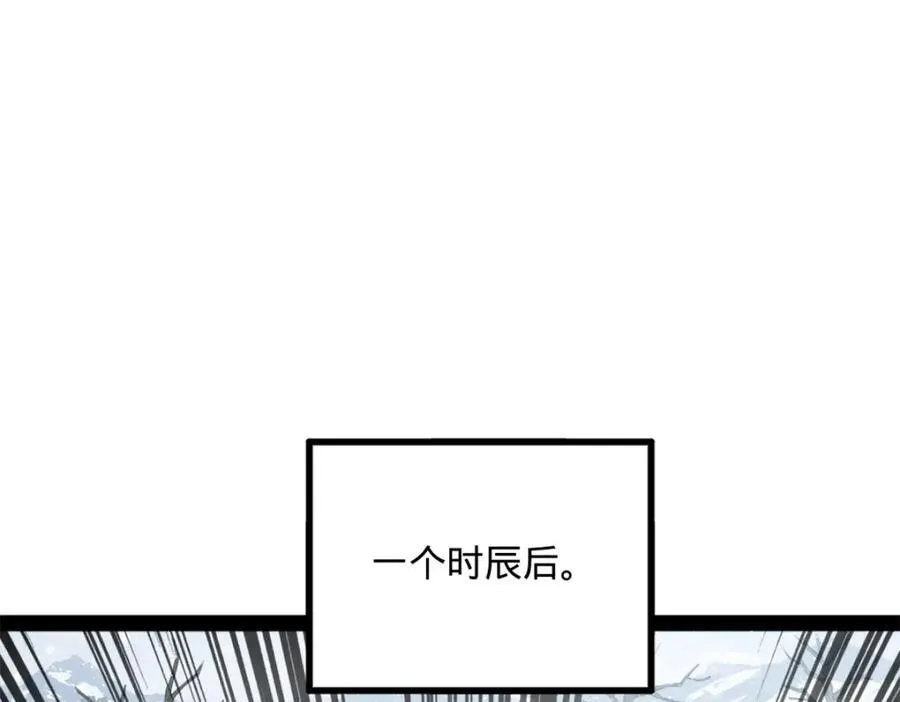156 退守巨大矿坑 第36页