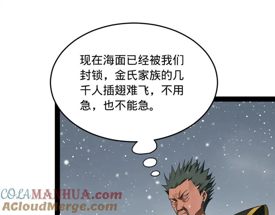 156 退守巨大矿坑 第41页