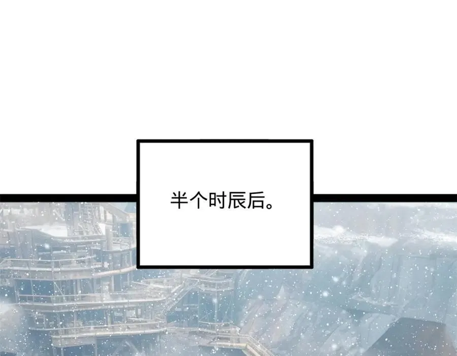 156 退守巨大矿坑 第44页