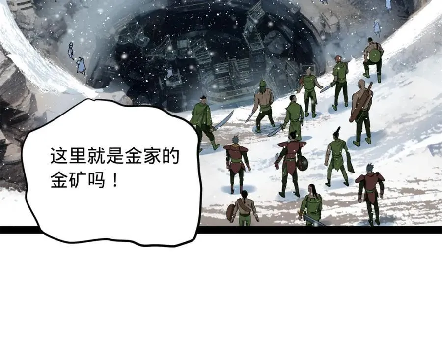 156 退守巨大矿坑 第46页
