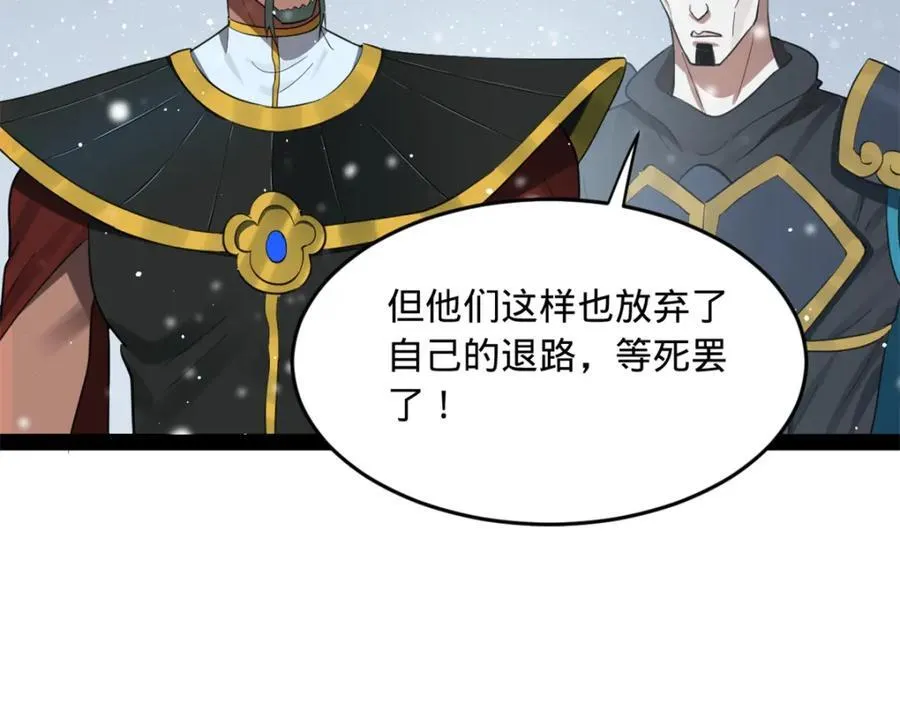 156 退守巨大矿坑 第51页