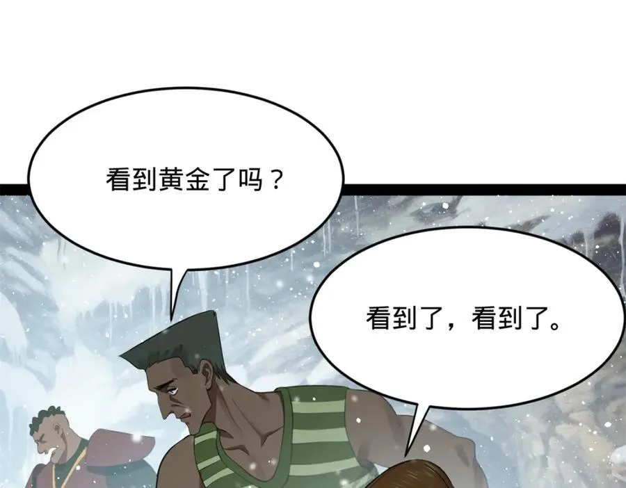 156 退守巨大矿坑 第52页