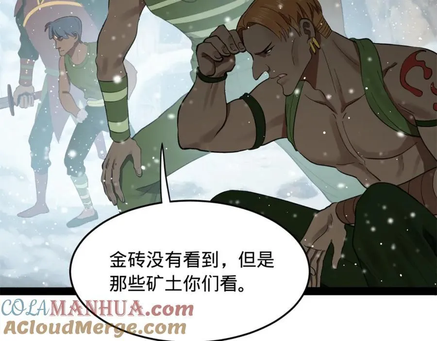 156 退守巨大矿坑 第53页