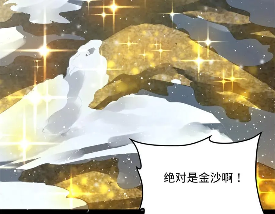 156 退守巨大矿坑 第55页