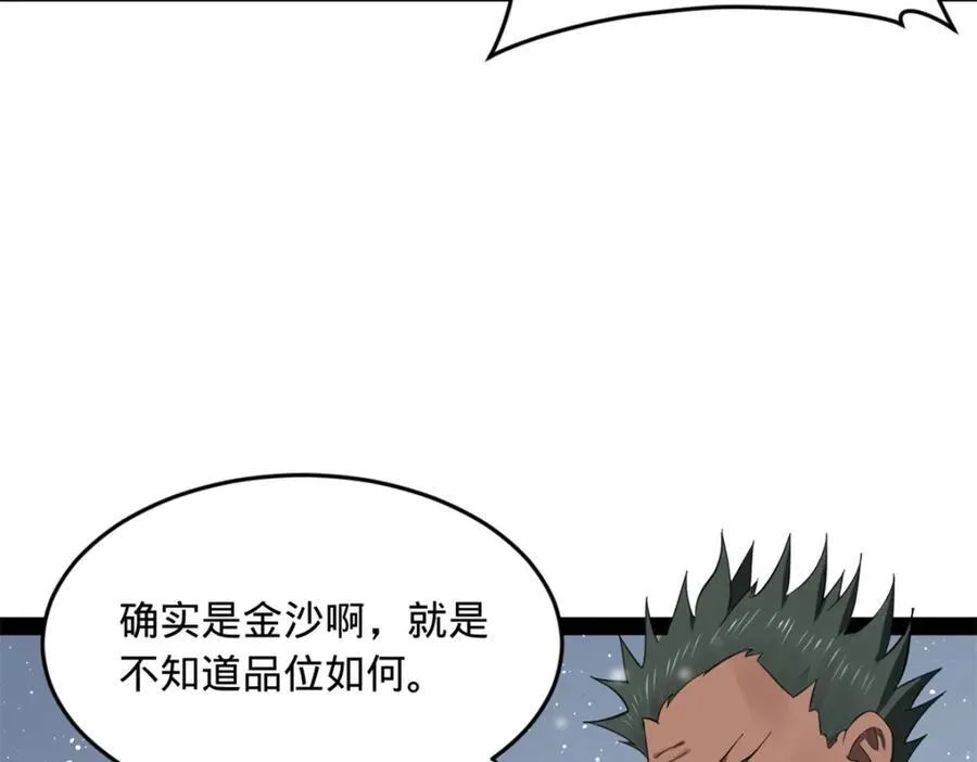 156 退守巨大矿坑 第56页