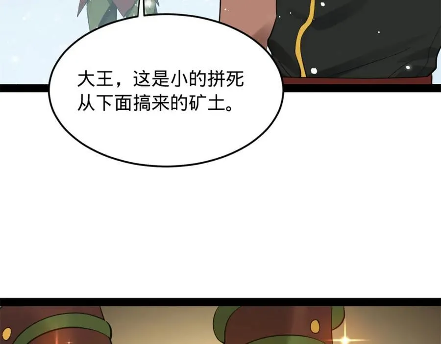 156 退守巨大矿坑 第58页