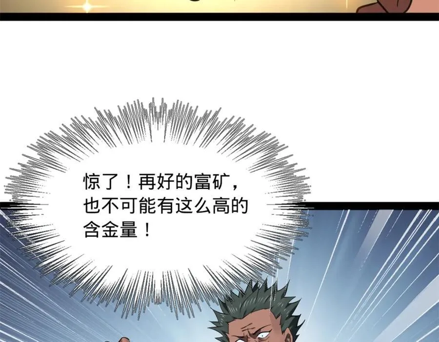 156 退守巨大矿坑 第60页