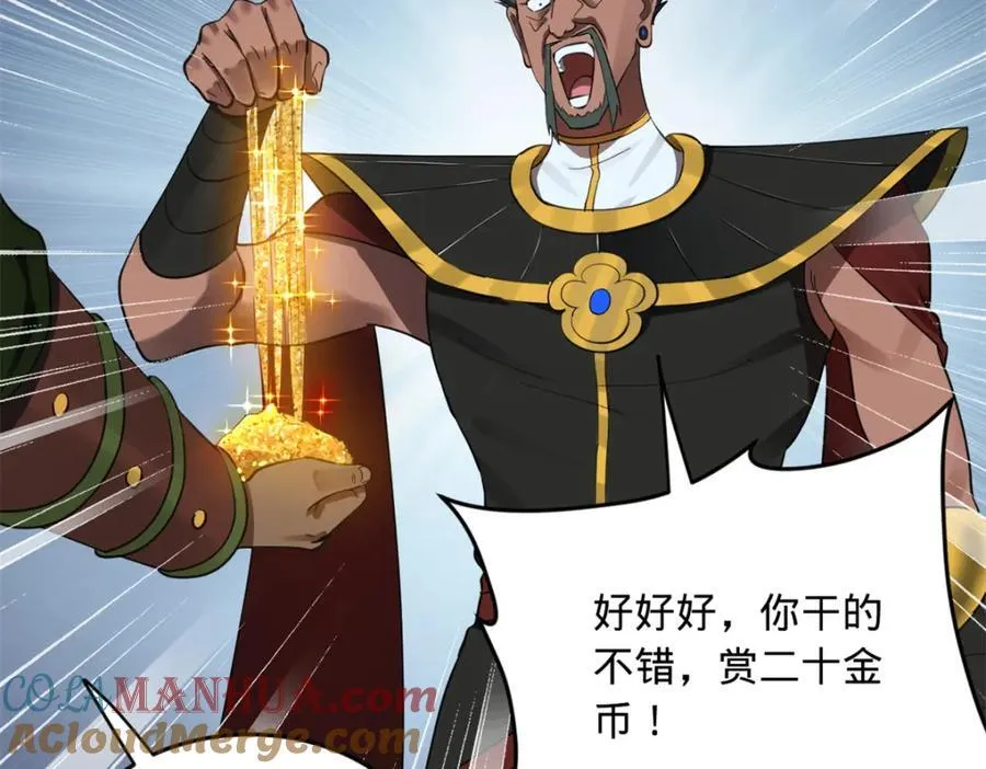 156 退守巨大矿坑 第61页