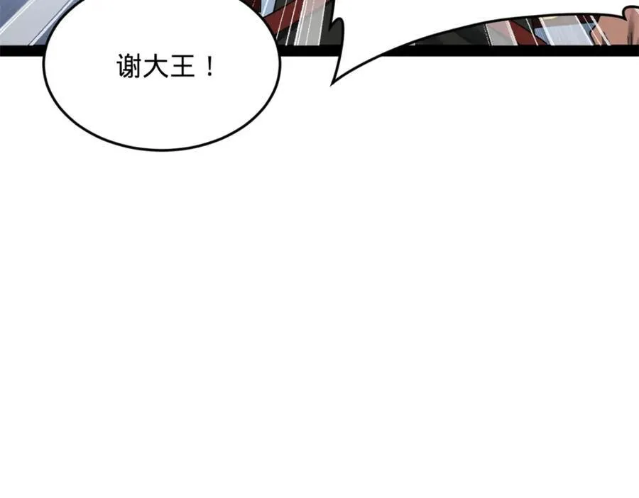 156 退守巨大矿坑 第62页