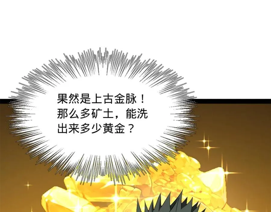 156 退守巨大矿坑 第64页