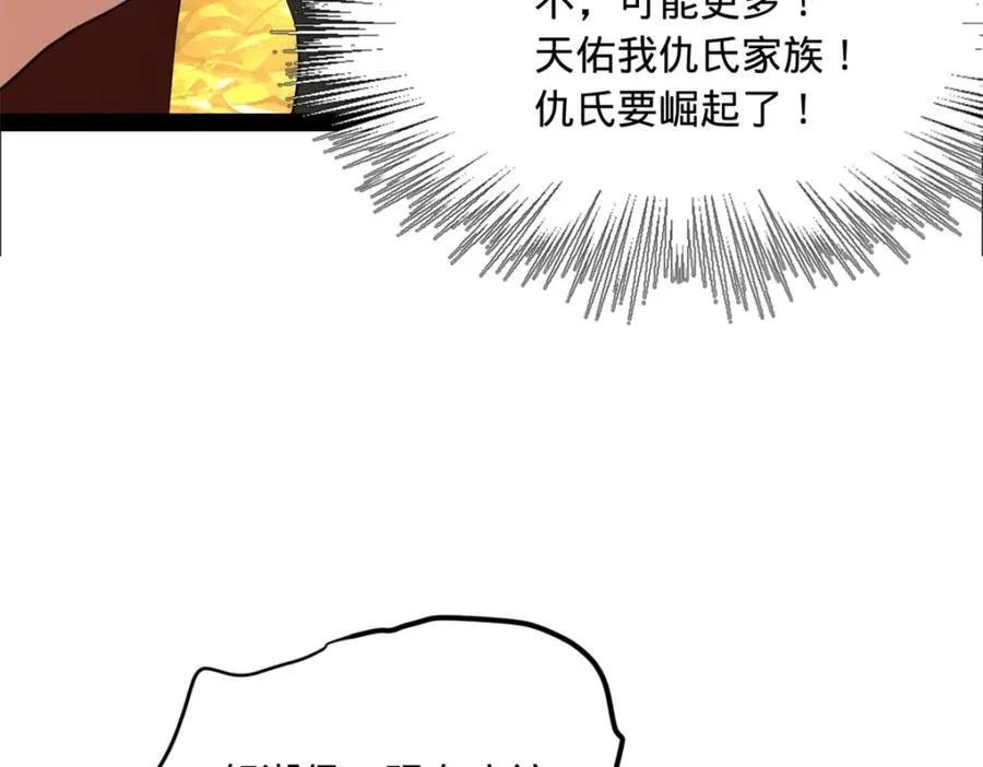 156 退守巨大矿坑 第66页