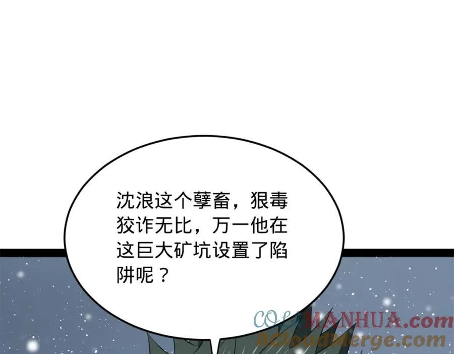 156 退守巨大矿坑 第69页