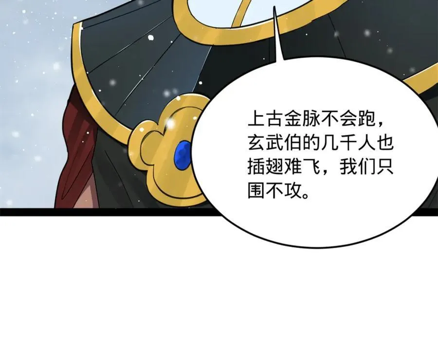 156 退守巨大矿坑 第71页