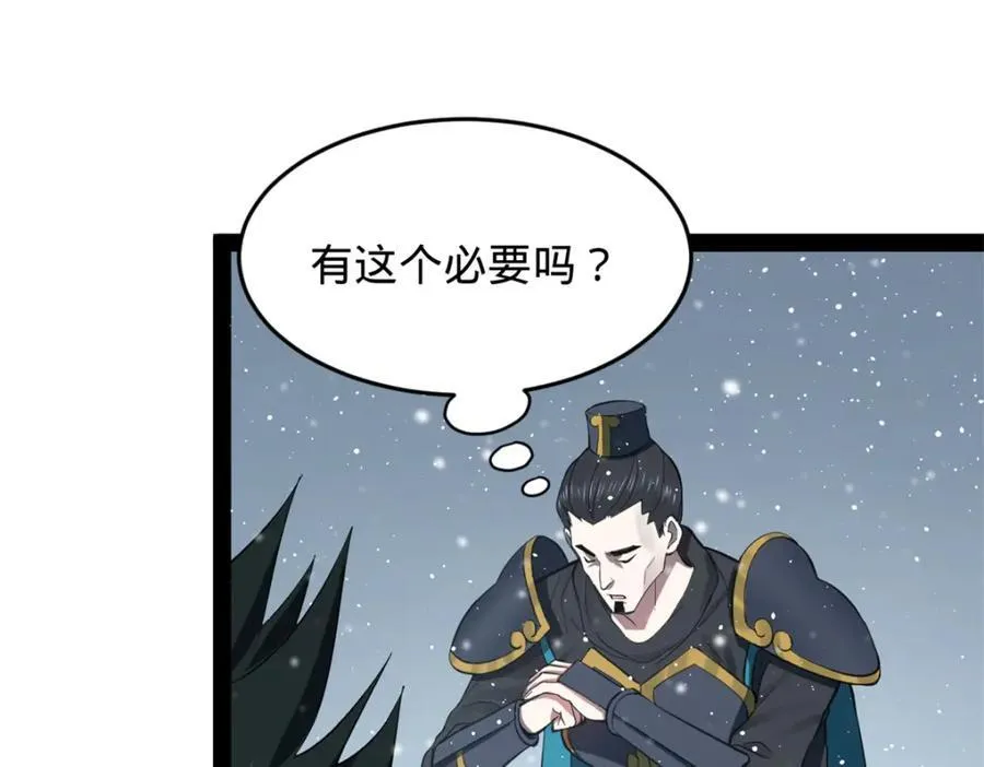 156 退守巨大矿坑 第72页