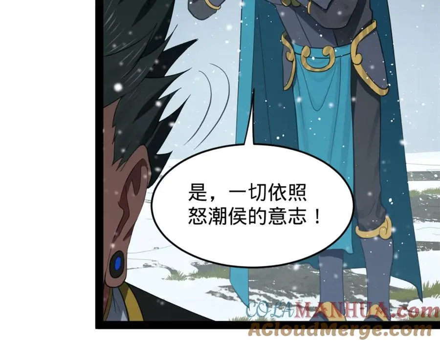 156 退守巨大矿坑 第73页