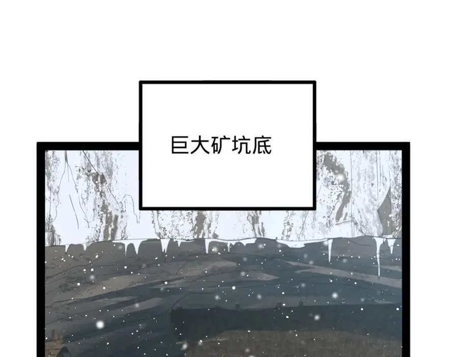 156 退守巨大矿坑 第78页