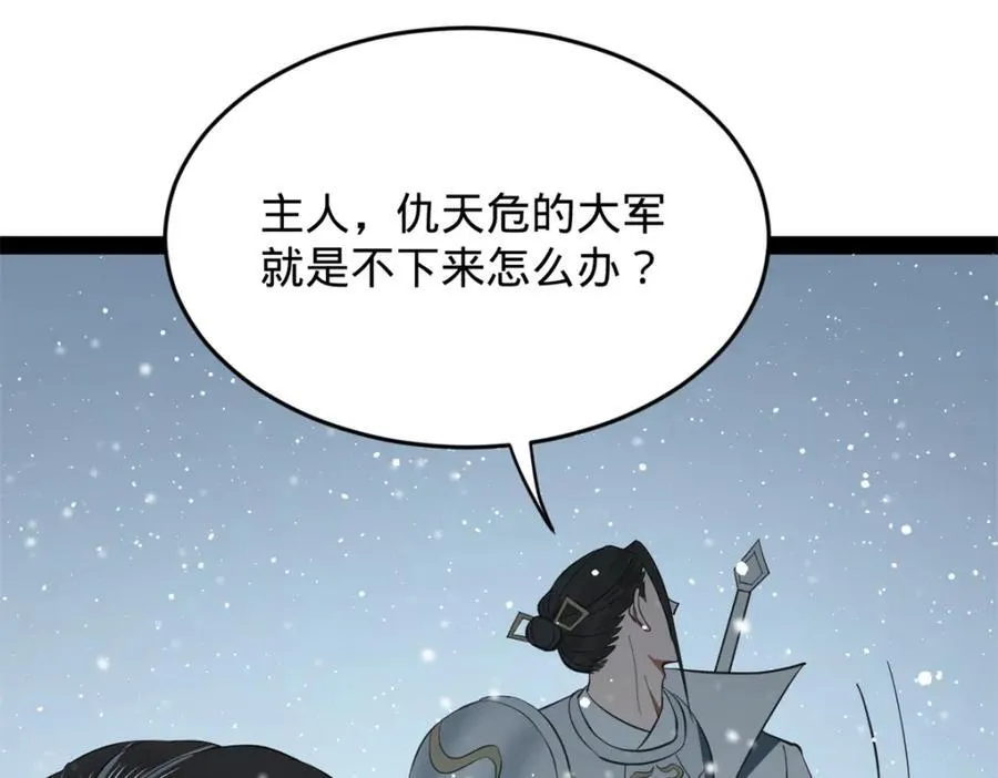 156 退守巨大矿坑 第80页