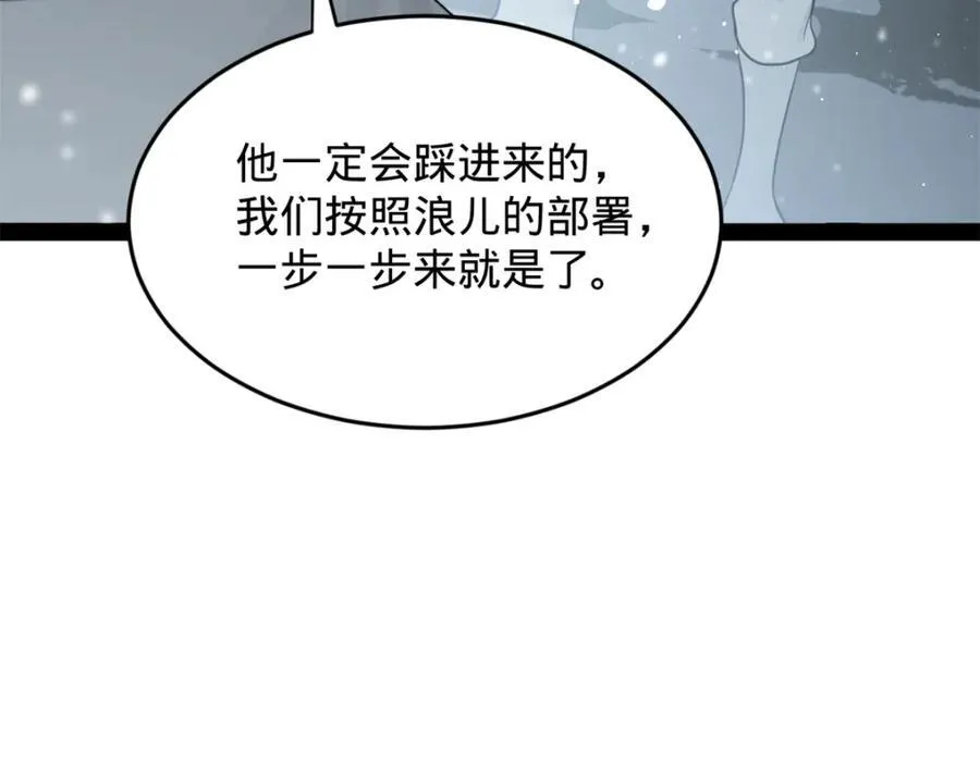 156 退守巨大矿坑 第82页