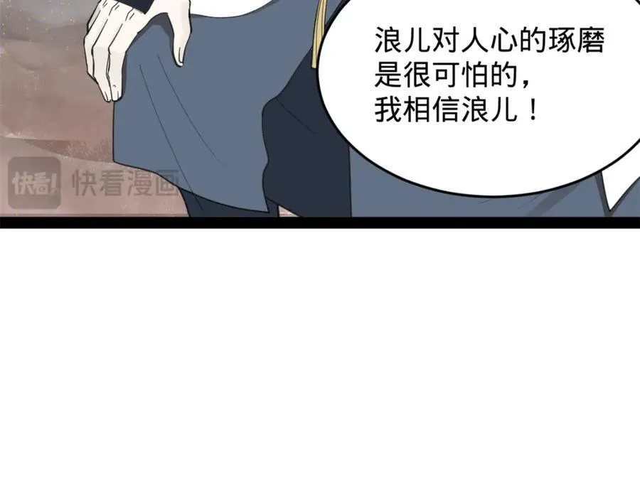 156 退守巨大矿坑 第86页