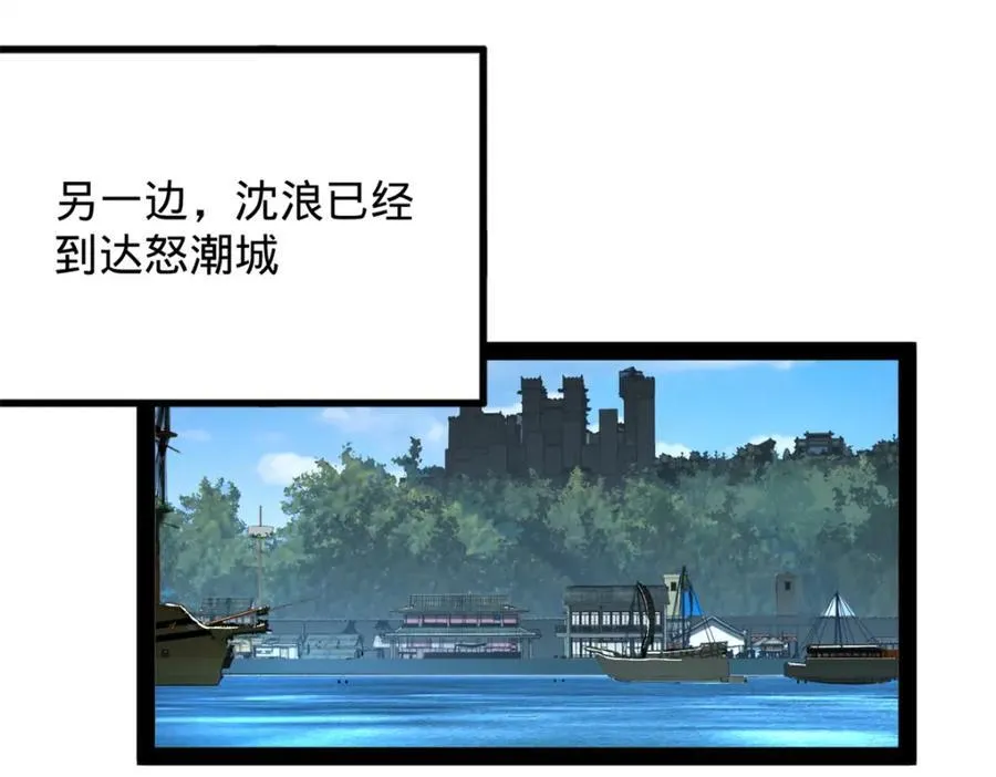 156 退守巨大矿坑 第87页