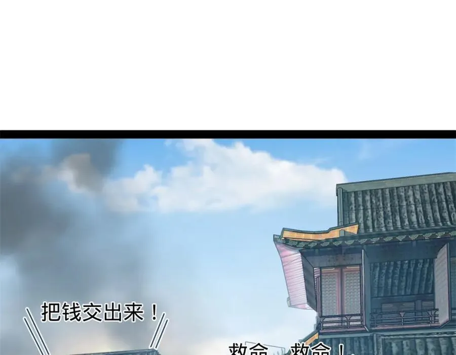156 退守巨大矿坑 第88页