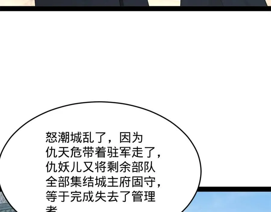 156 退守巨大矿坑 第90页