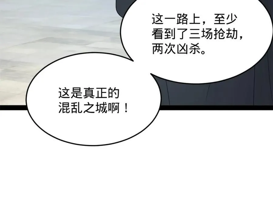 156 退守巨大矿坑 第92页
