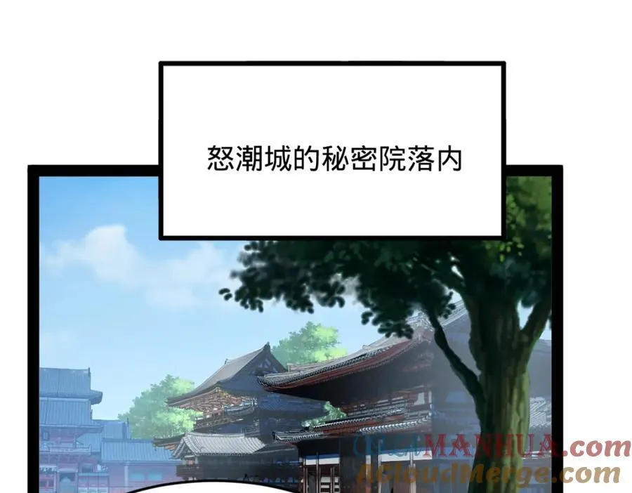 156 退守巨大矿坑 第93页