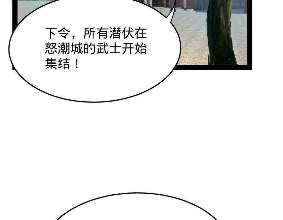 156 退守巨大矿坑 第94页
