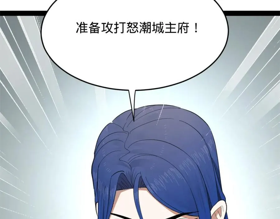 156 退守巨大矿坑 第95页