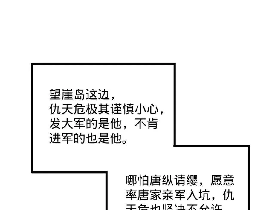 156 退守巨大矿坑 第98页