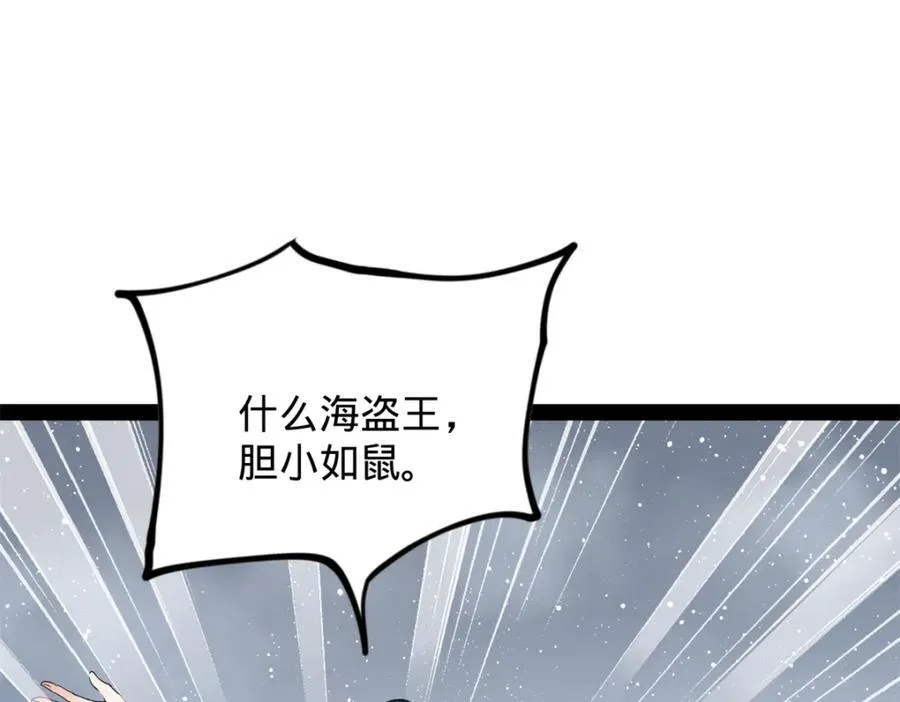 156 退守巨大矿坑 第100页