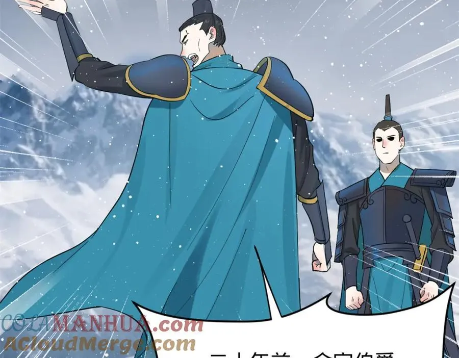 156 退守巨大矿坑 第101页