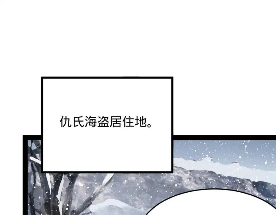 156 退守巨大矿坑 第104页