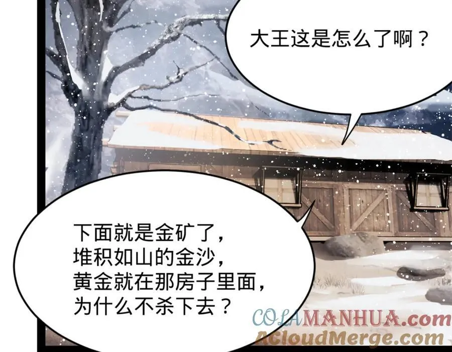 156 退守巨大矿坑 第105页