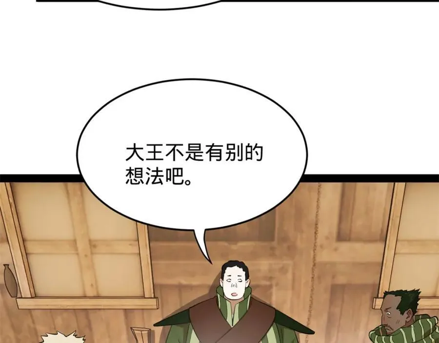 156 退守巨大矿坑 第106页