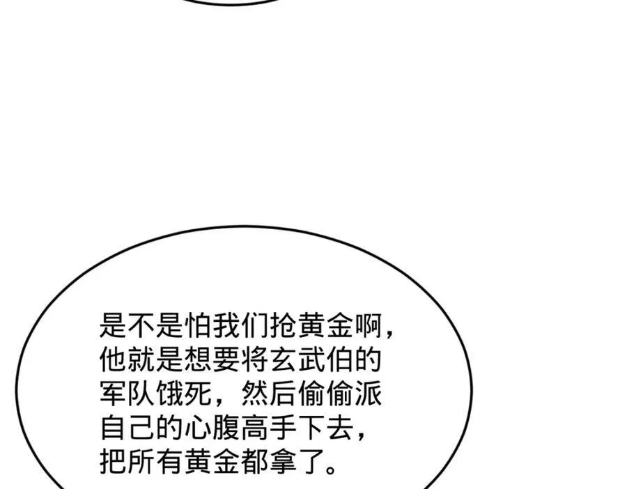 156 退守巨大矿坑 第108页