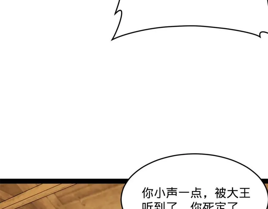 156 退守巨大矿坑 第111页