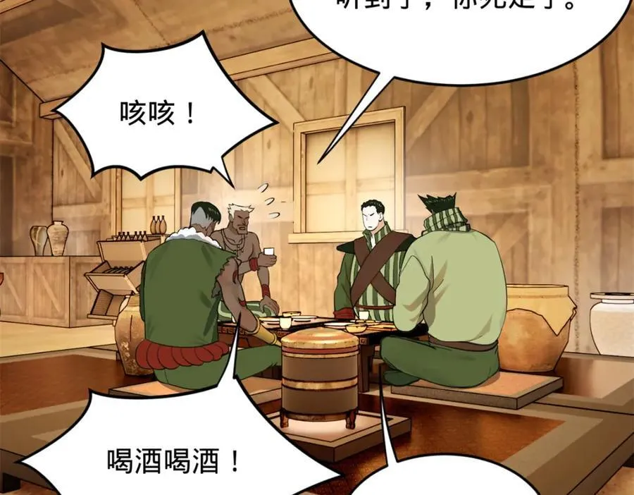 156 退守巨大矿坑 第112页