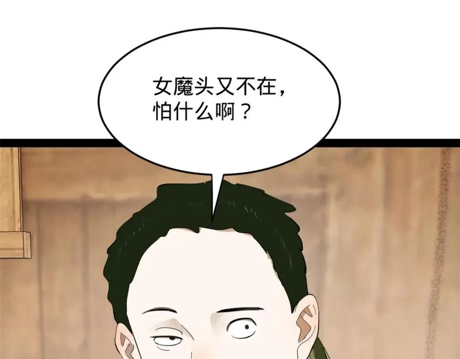 156 退守巨大矿坑 第114页