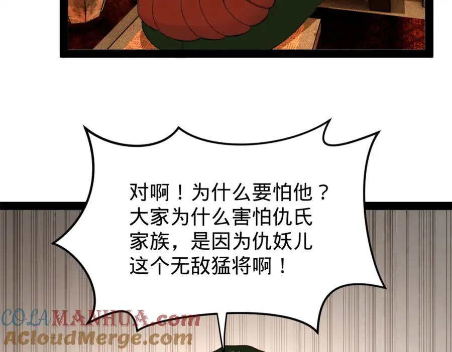 156 退守巨大矿坑 第117页
