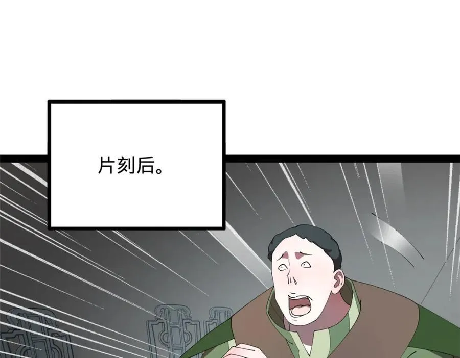 157 黄金的诱惑！ 第4页