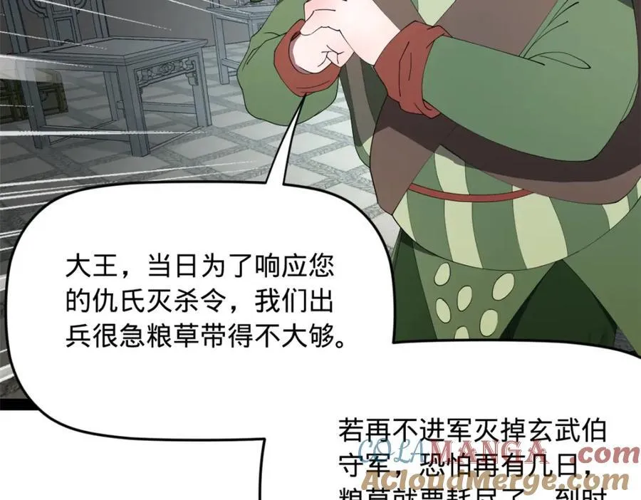 157 黄金的诱惑！ 第5页